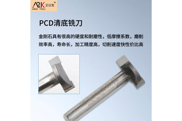 金剛石銑刀的維護(hù)保養(yǎng)